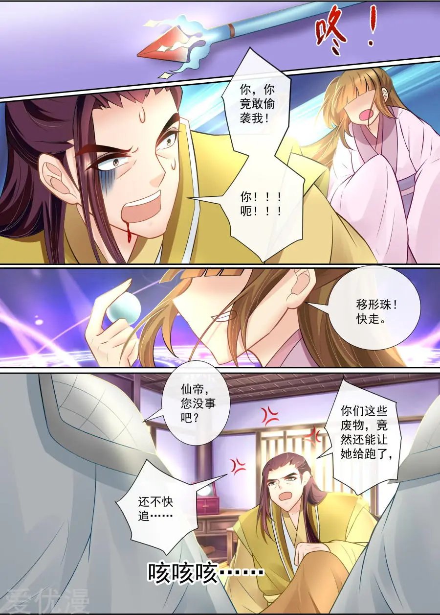 第134话 偷袭