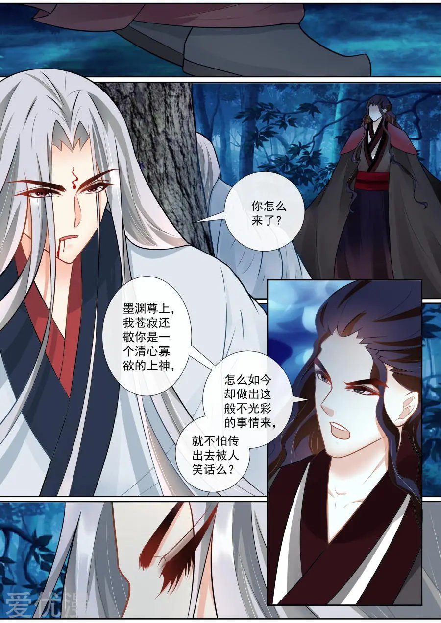 第134话 偷袭