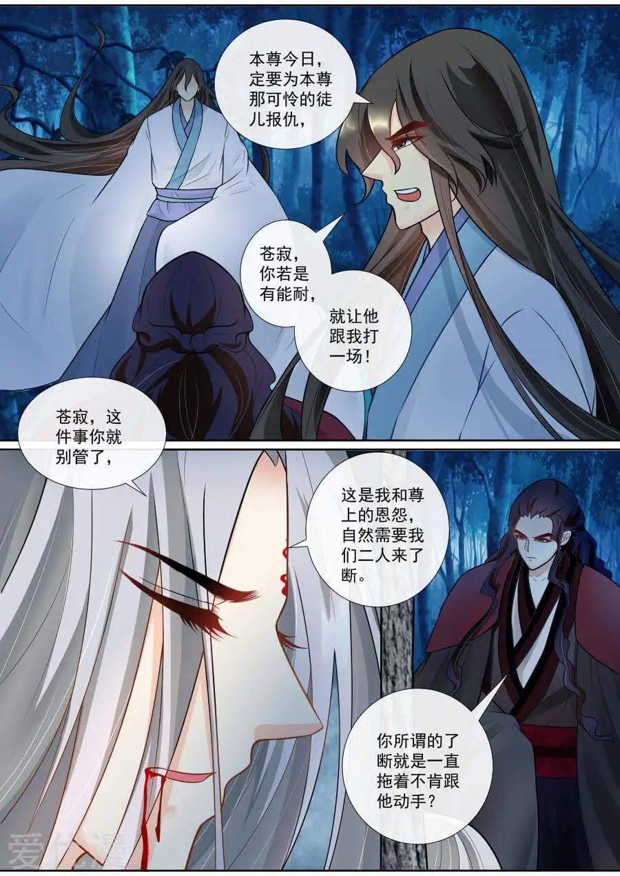 第134话 偷袭