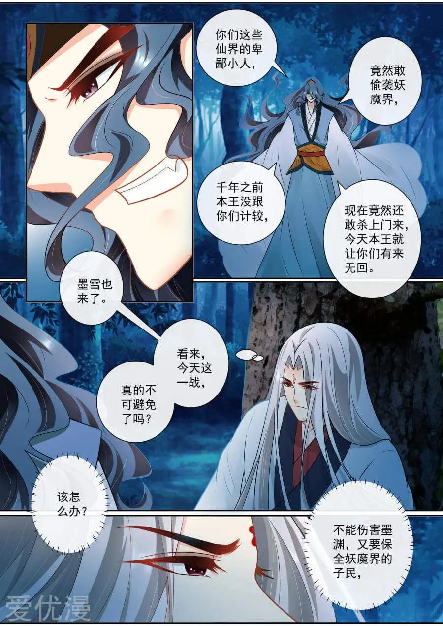 第135话 身受重伤