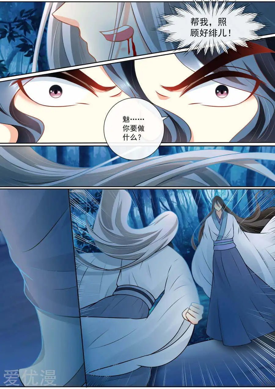 第135话 身受重伤