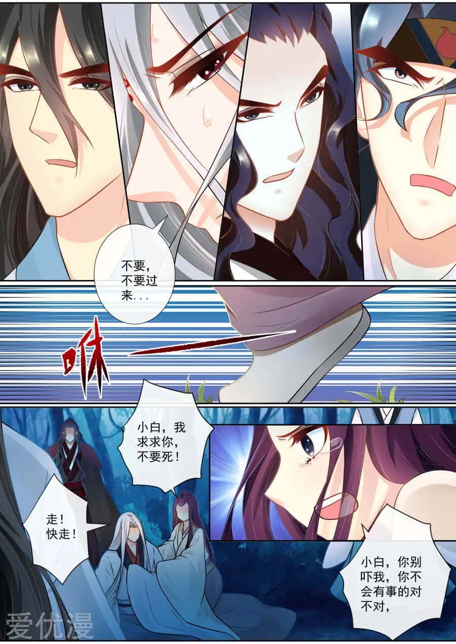 第135话 身受重伤