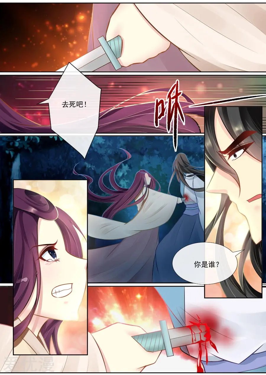 第136话 绯儿被掳