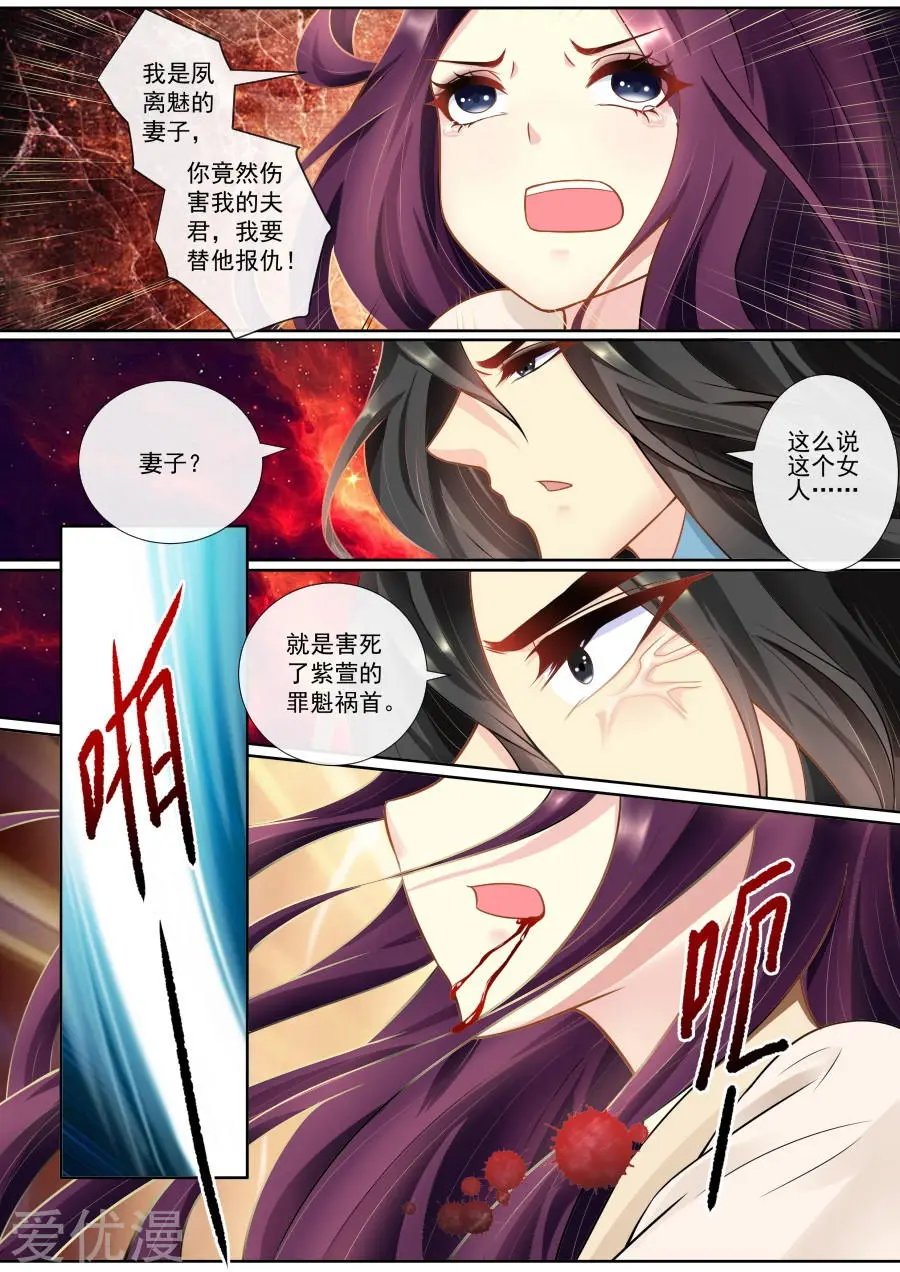 第136话 绯儿被掳