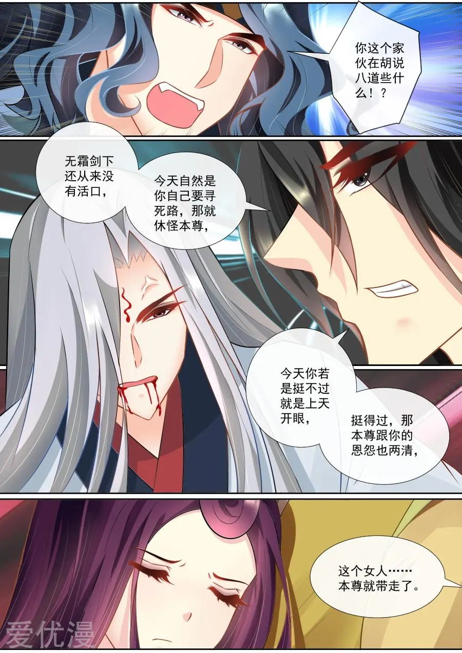 第136话 绯儿被掳
