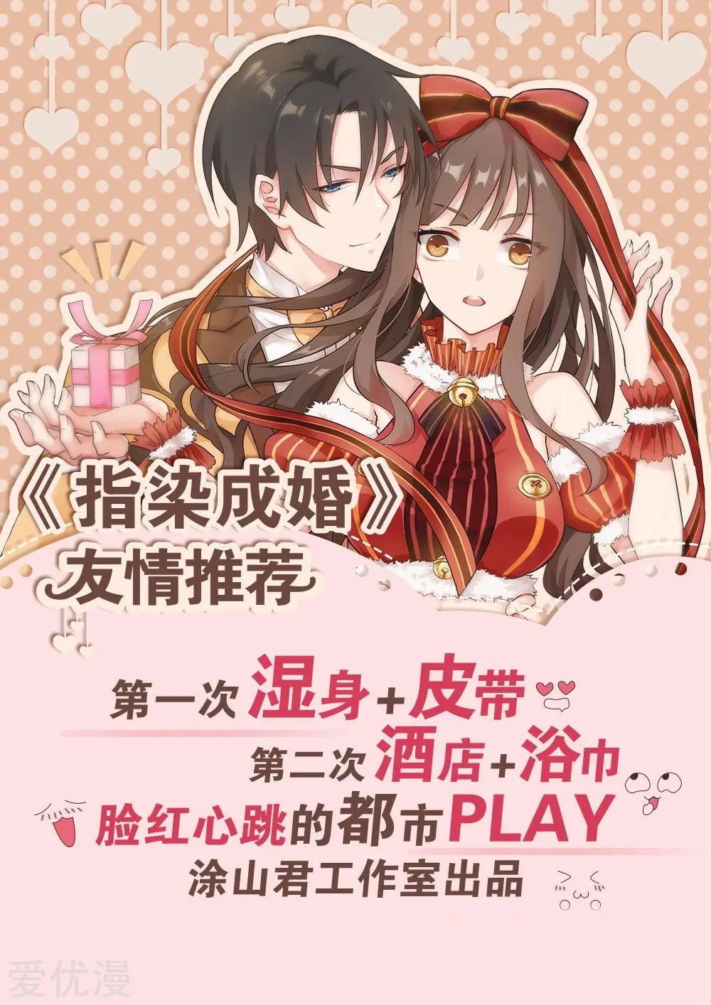 第136话 绯儿被掳