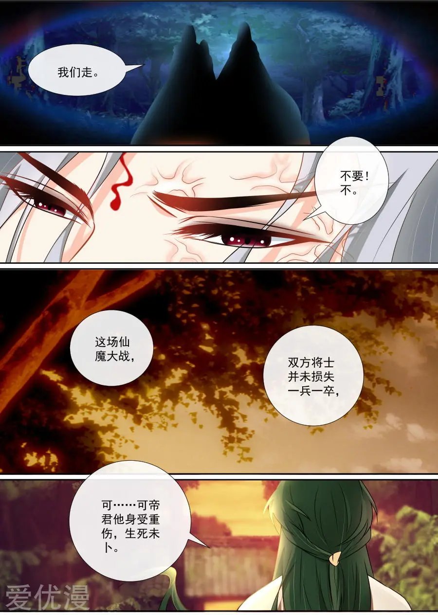 第137话 担忧连连