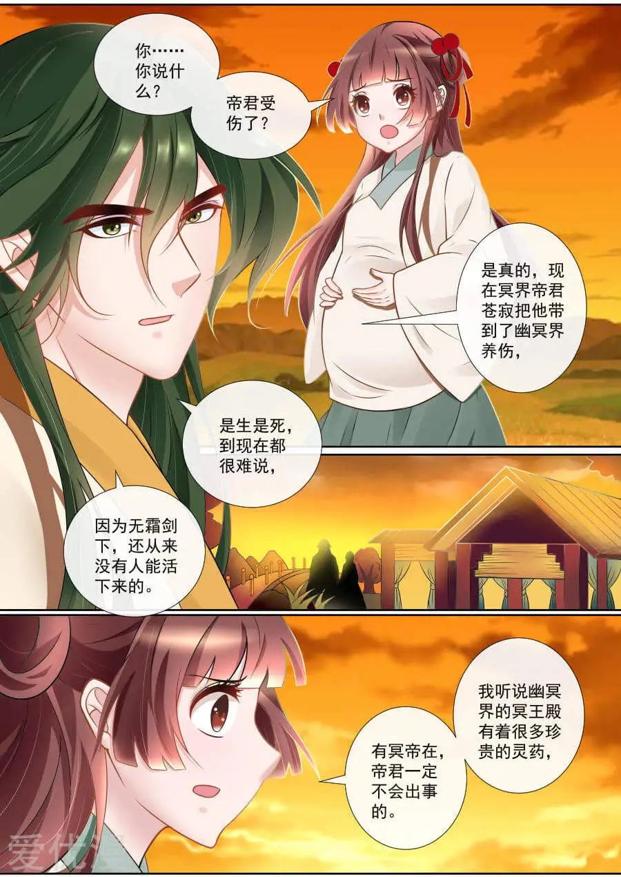第137话 担忧连连