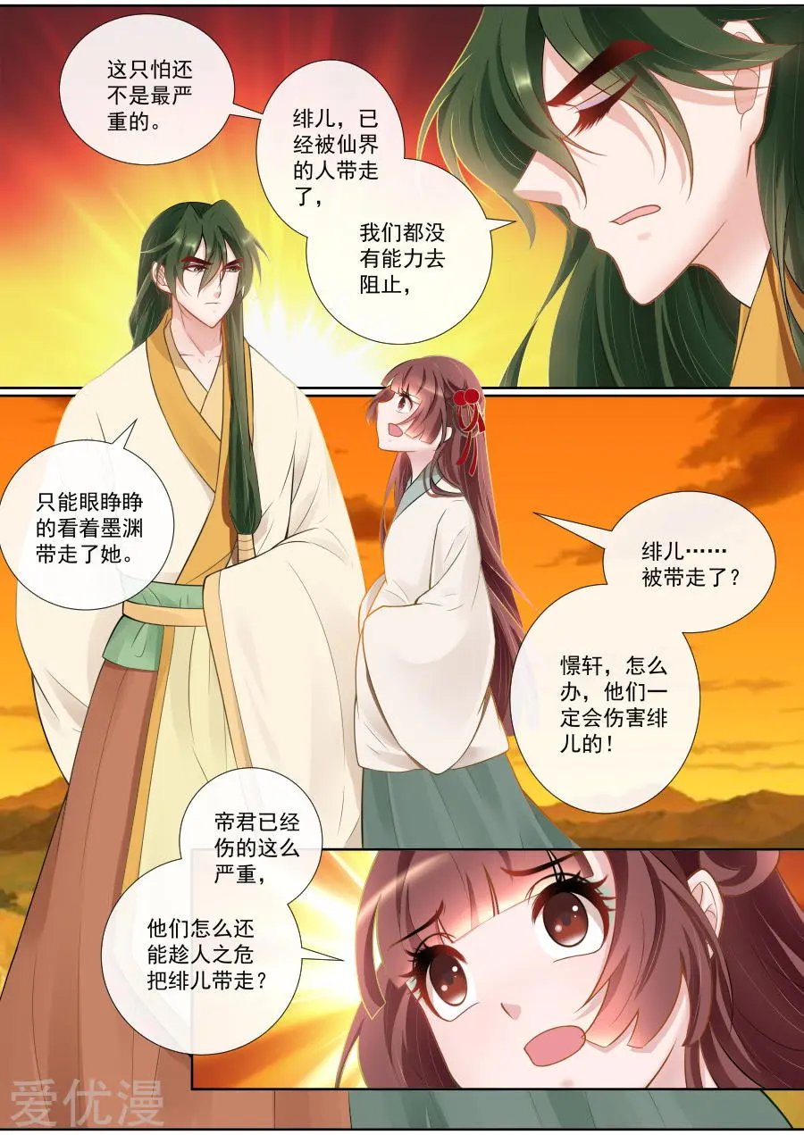 第137话 担忧连连