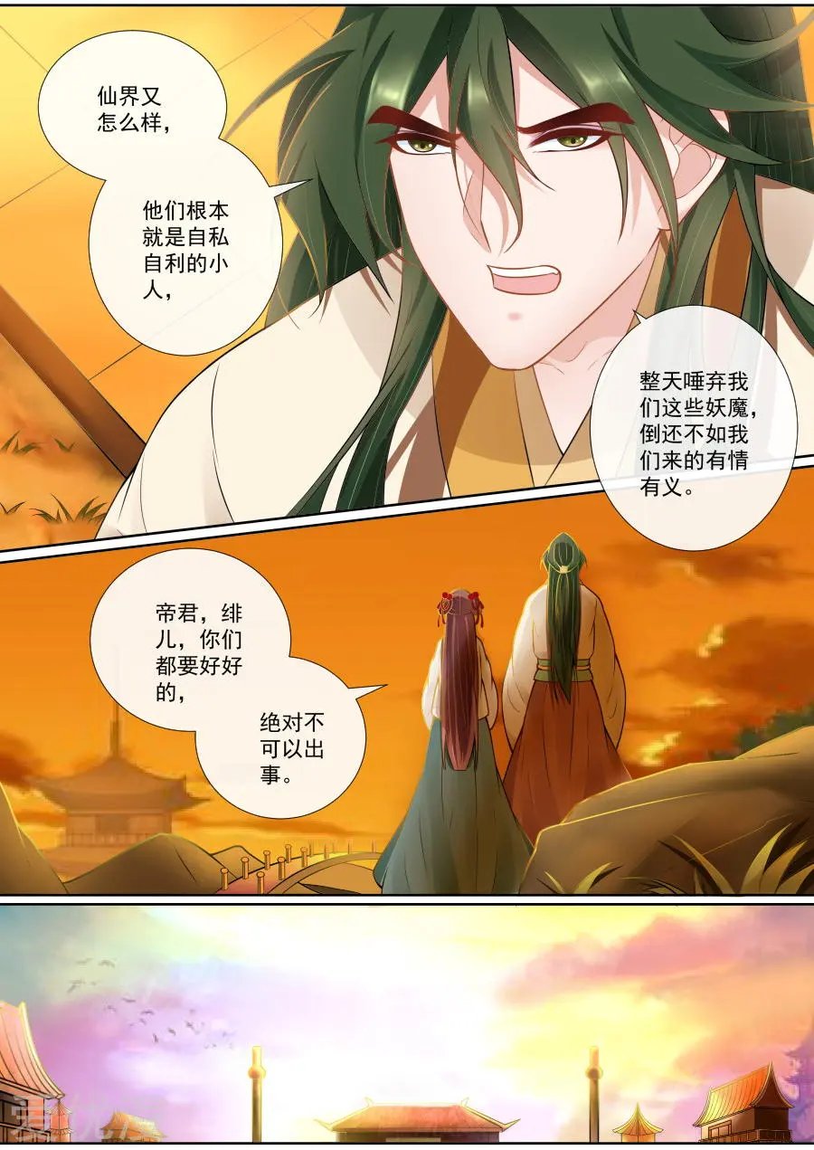 第137话 担忧连连
