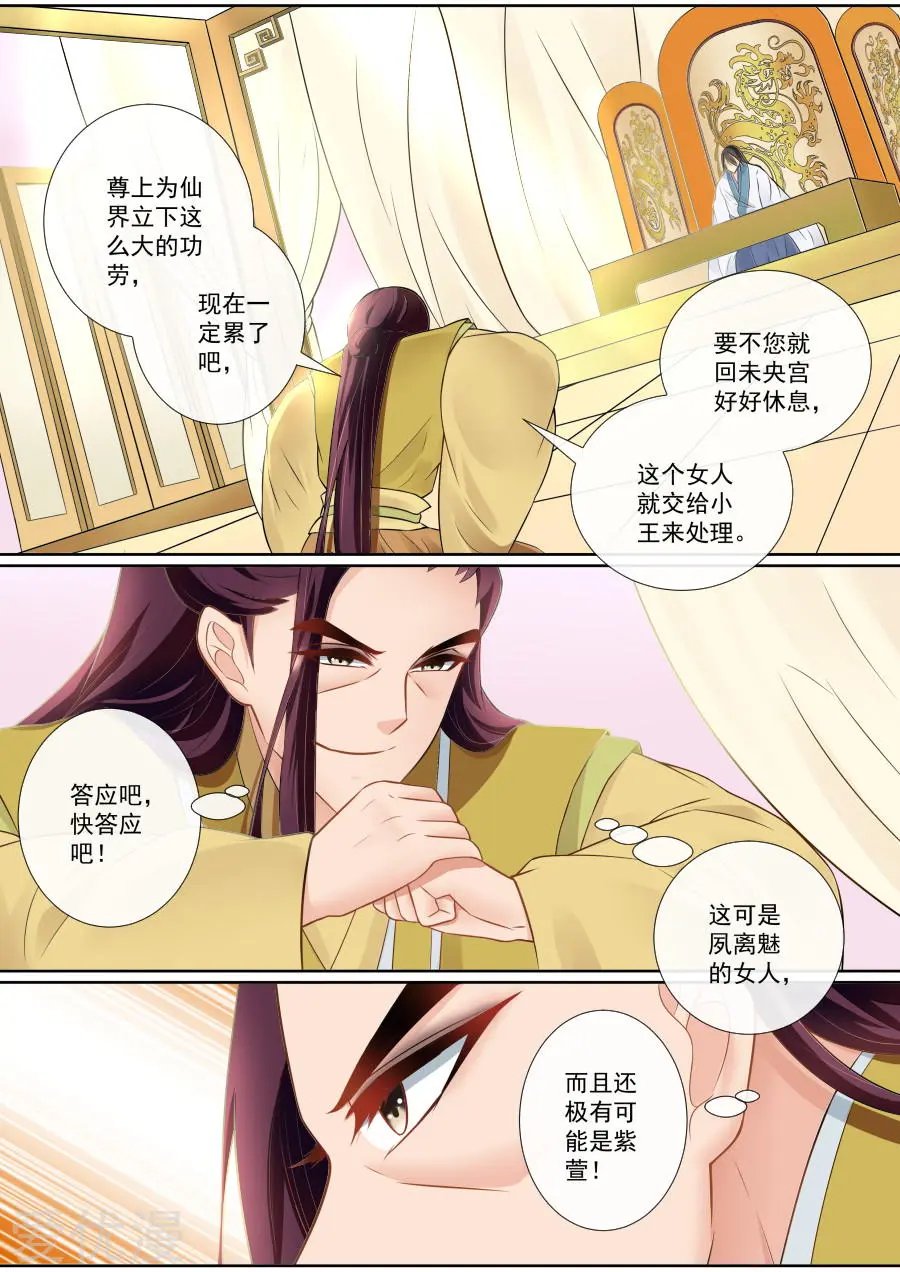 第137话 担忧连连
