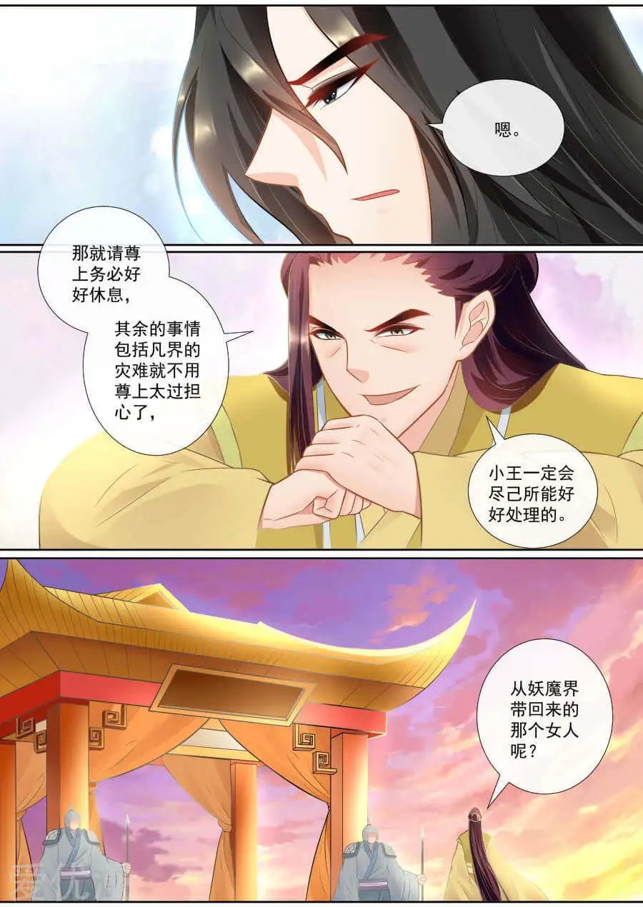 第138话 身陷囹圄