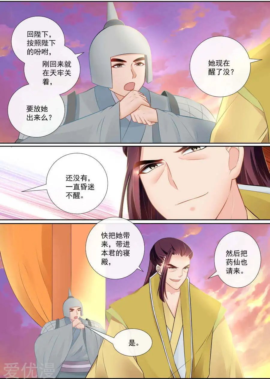 第138话 身陷囹圄