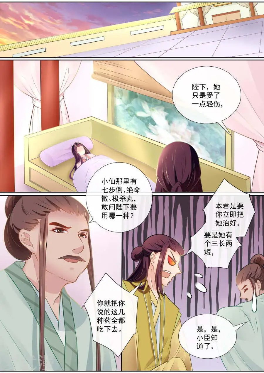 第138话 身陷囹圄