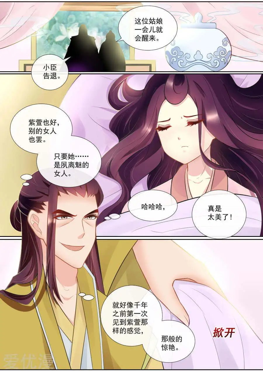 第138话 身陷囹圄