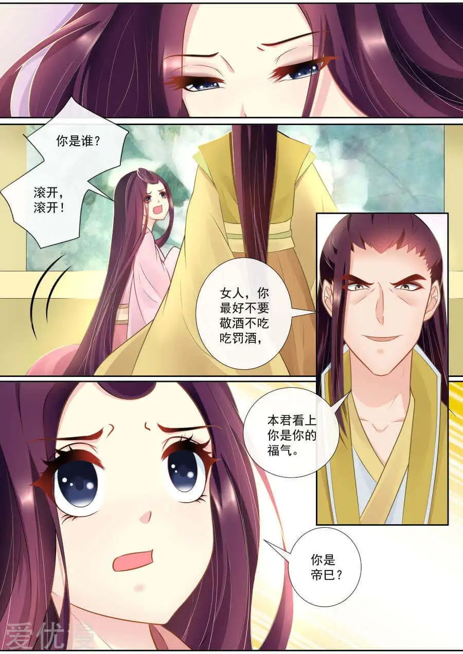 第138话 身陷囹圄