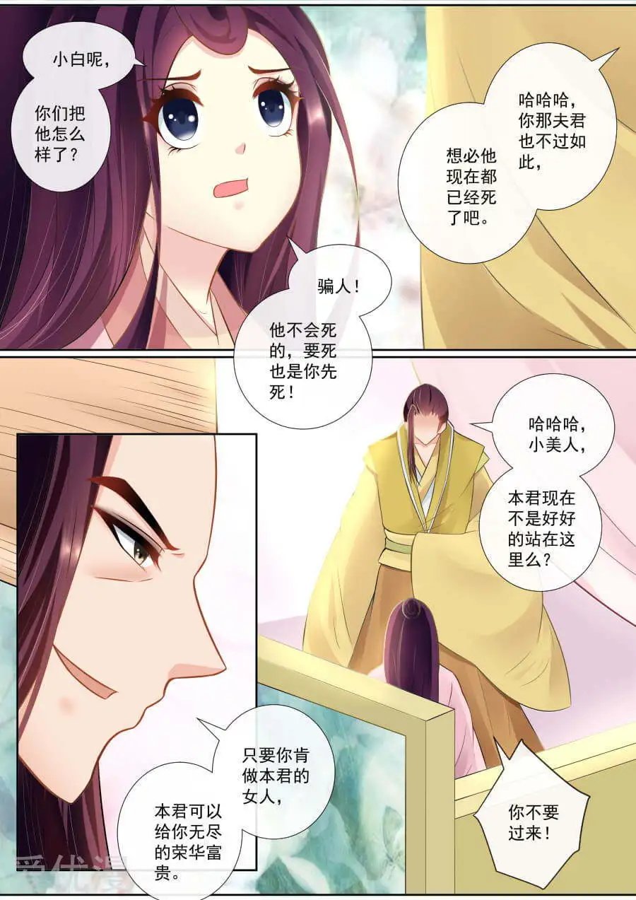 第138话 身陷囹圄