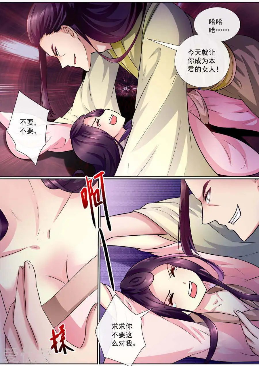 第139话 自保