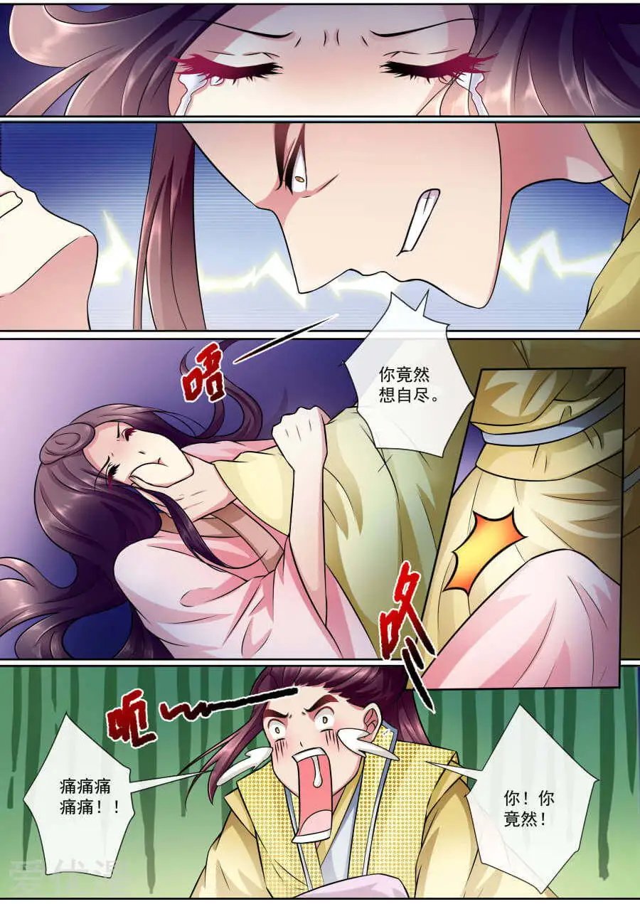 第139话 自保