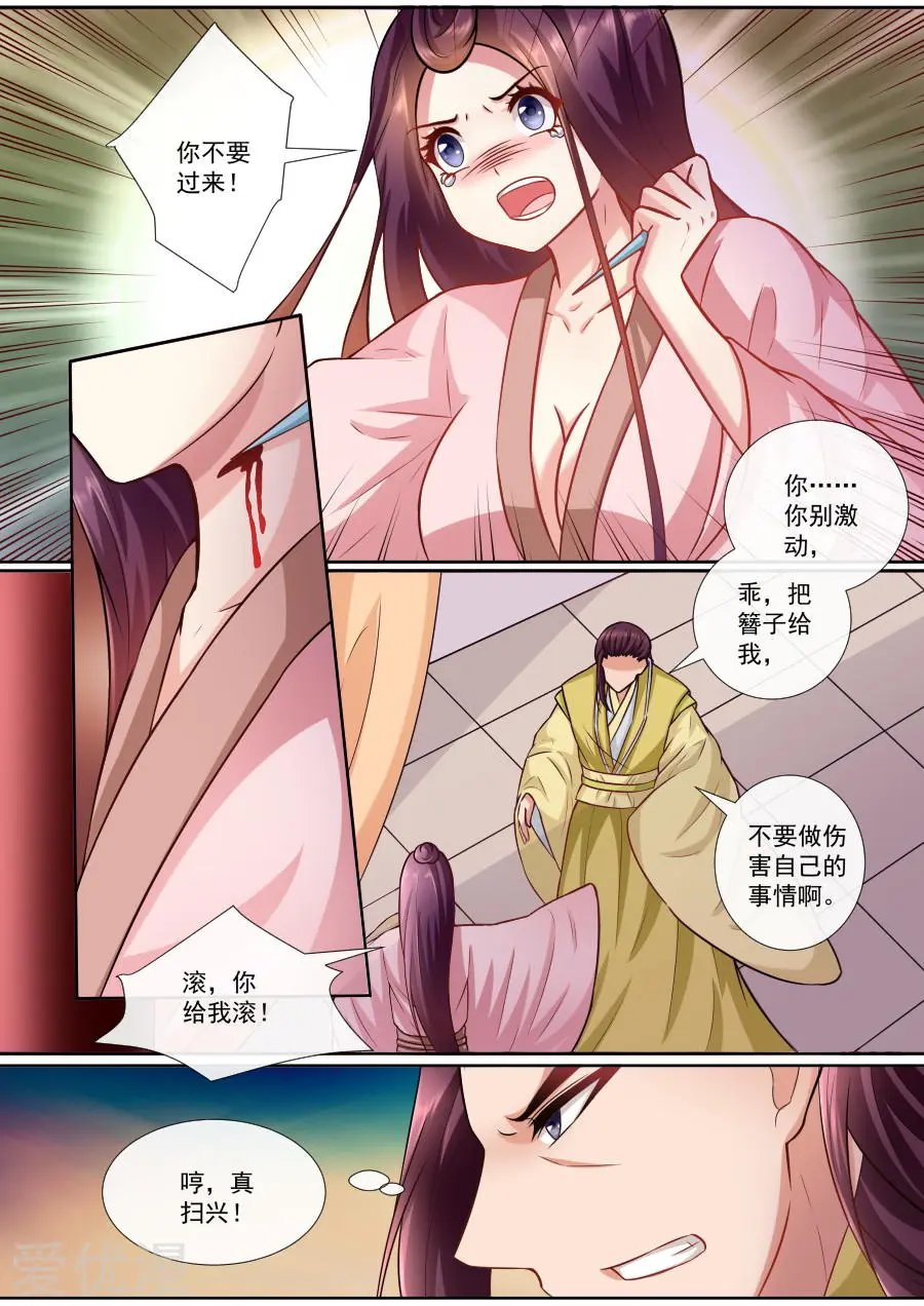 第139话 自保