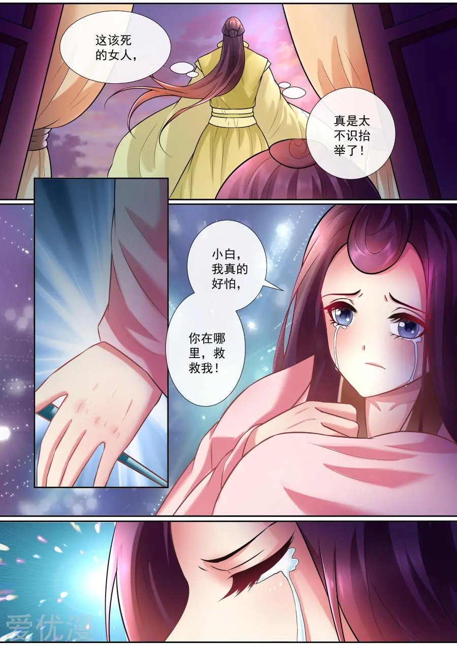 第139话 自保