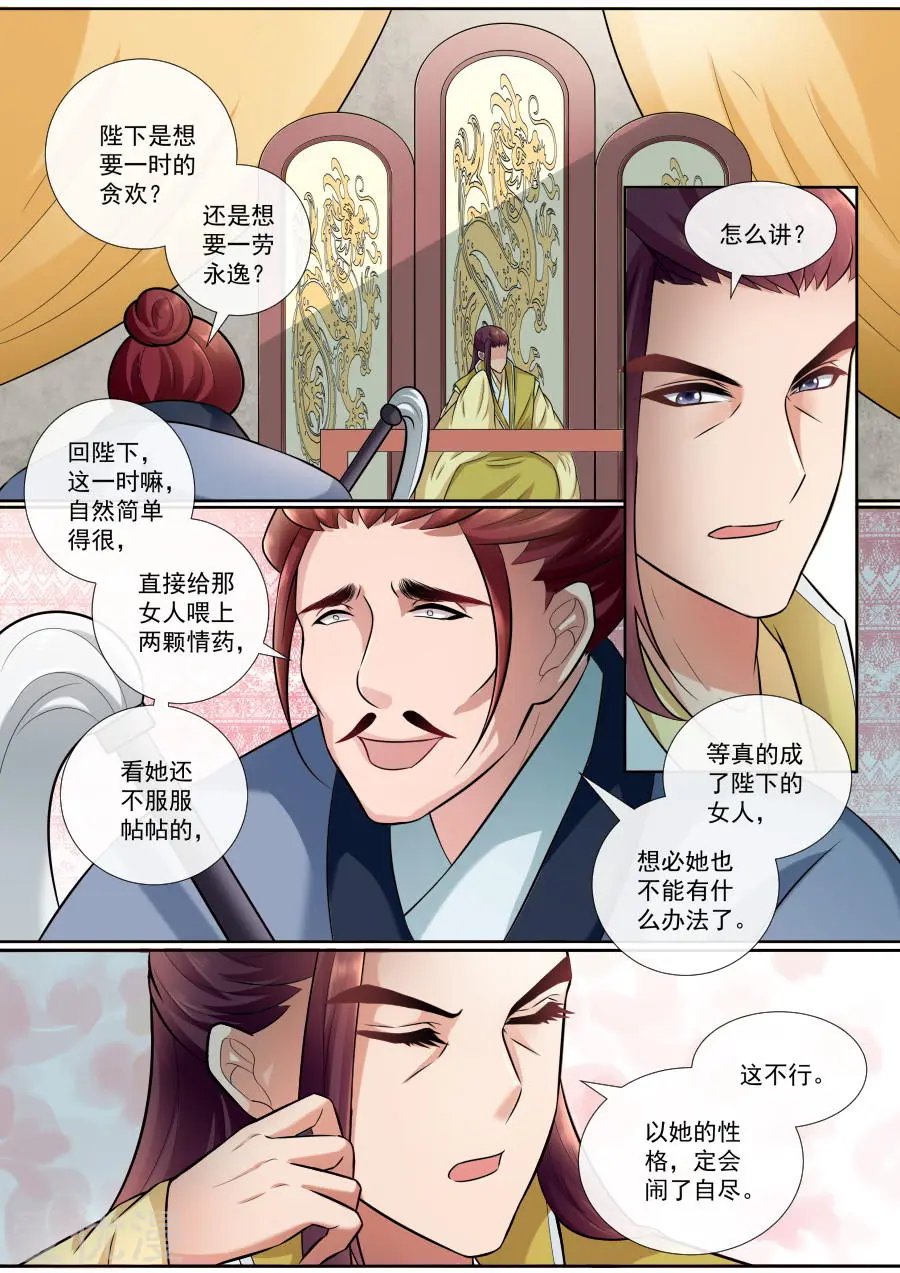 第139话 自保