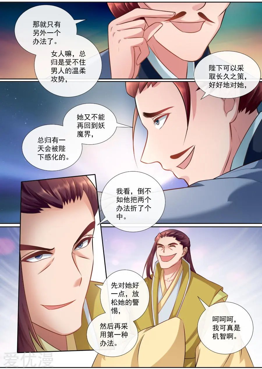 第139话 自保