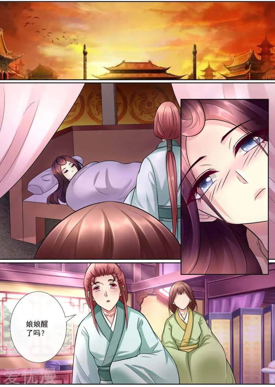 第140话 牡丹是仙妃