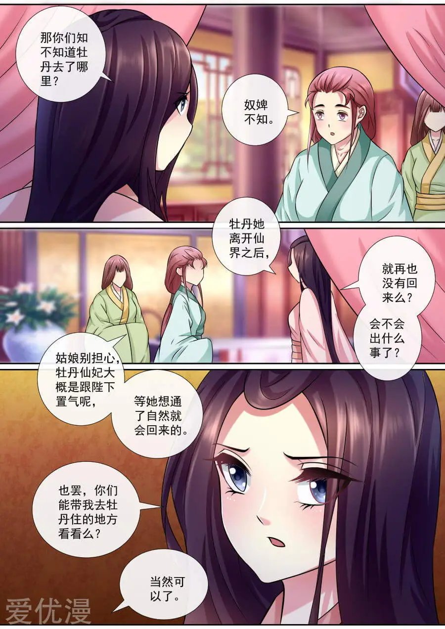 第141话 留下一点回忆