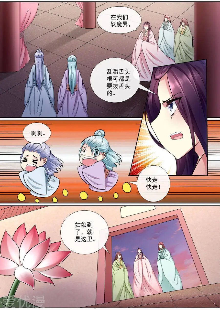 第141话 留下一点回忆