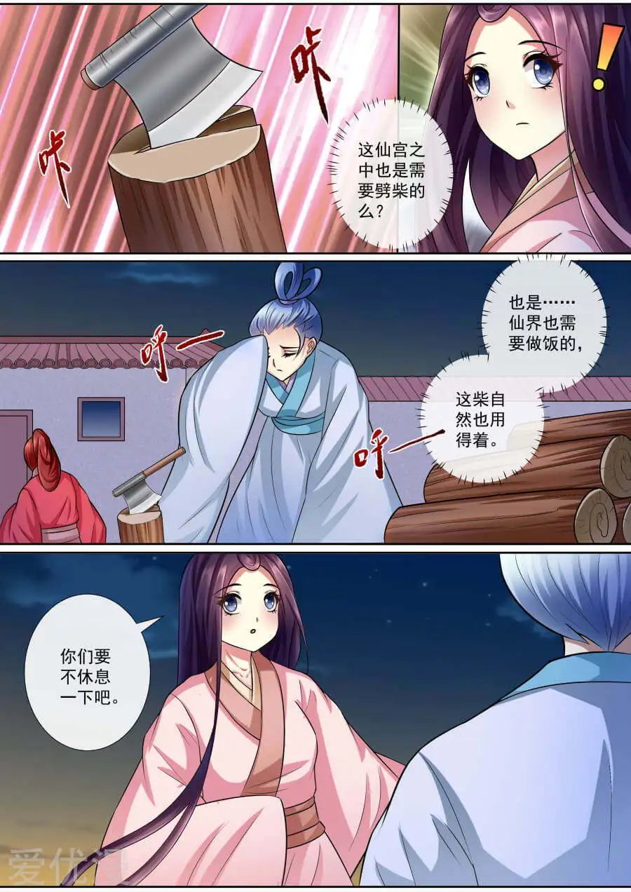 第141话 留下一点回忆
