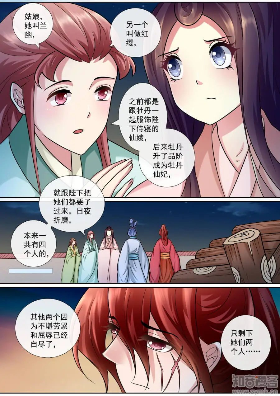 第142话 秘密