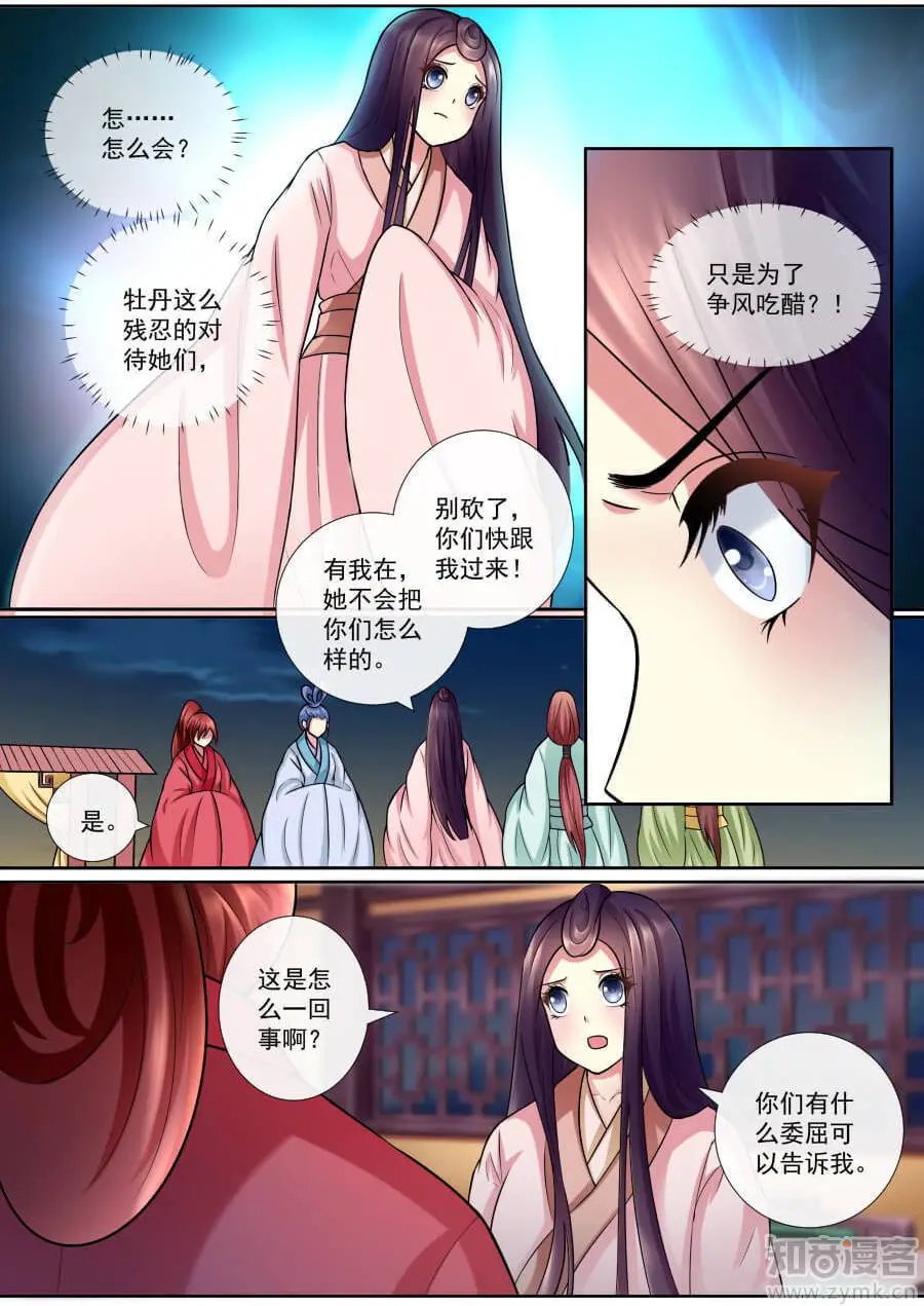 第142话 秘密