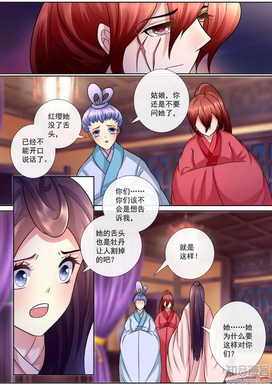 第142话 秘密
