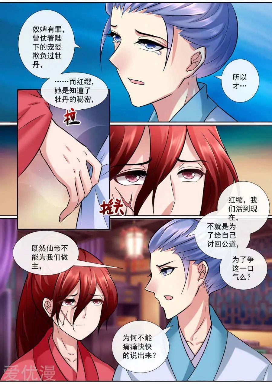 第142话 秘密