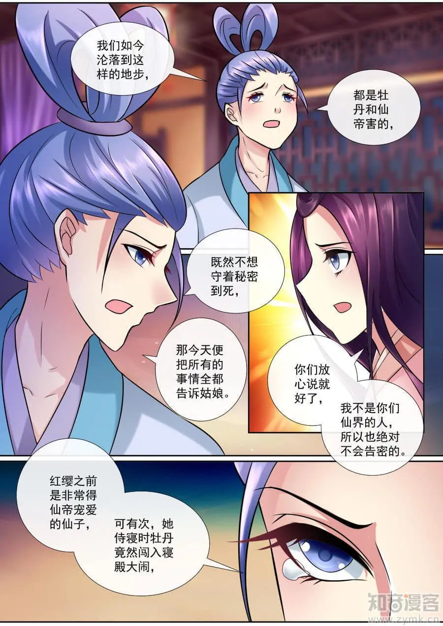 第142话 秘密