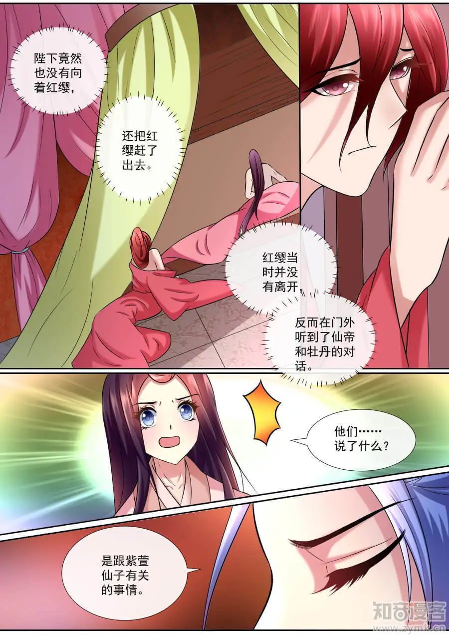 第142话 秘密