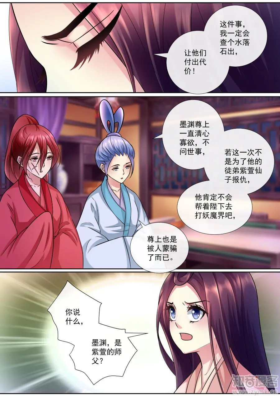 第143话 虚假的情谊