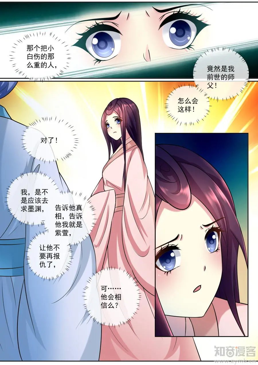 第143话 虚假的情谊