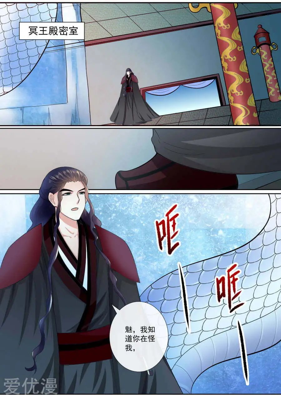 第144话 恨意