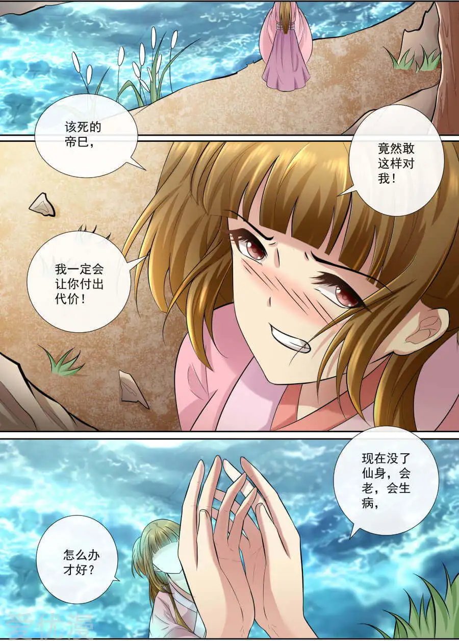 第144话 恨意