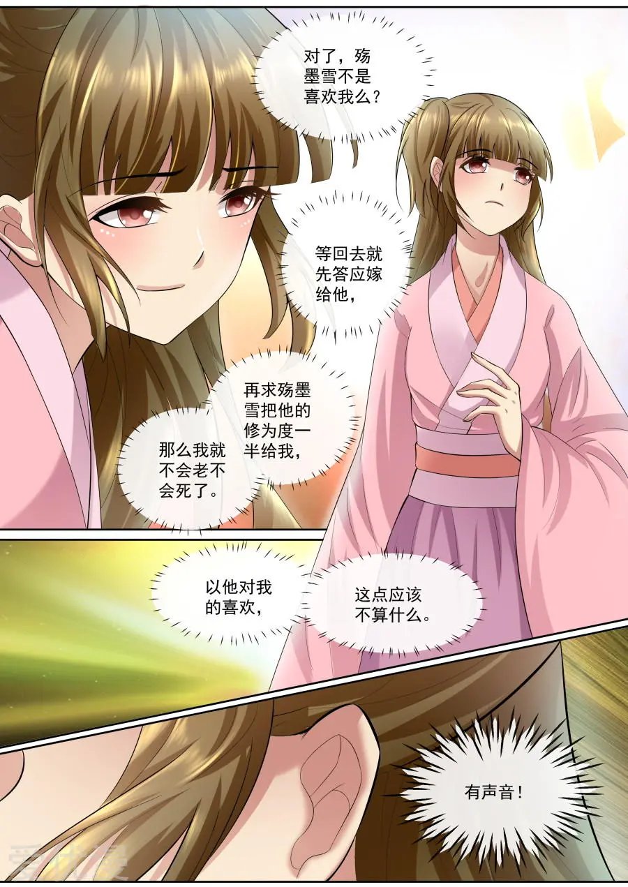 第144话 恨意