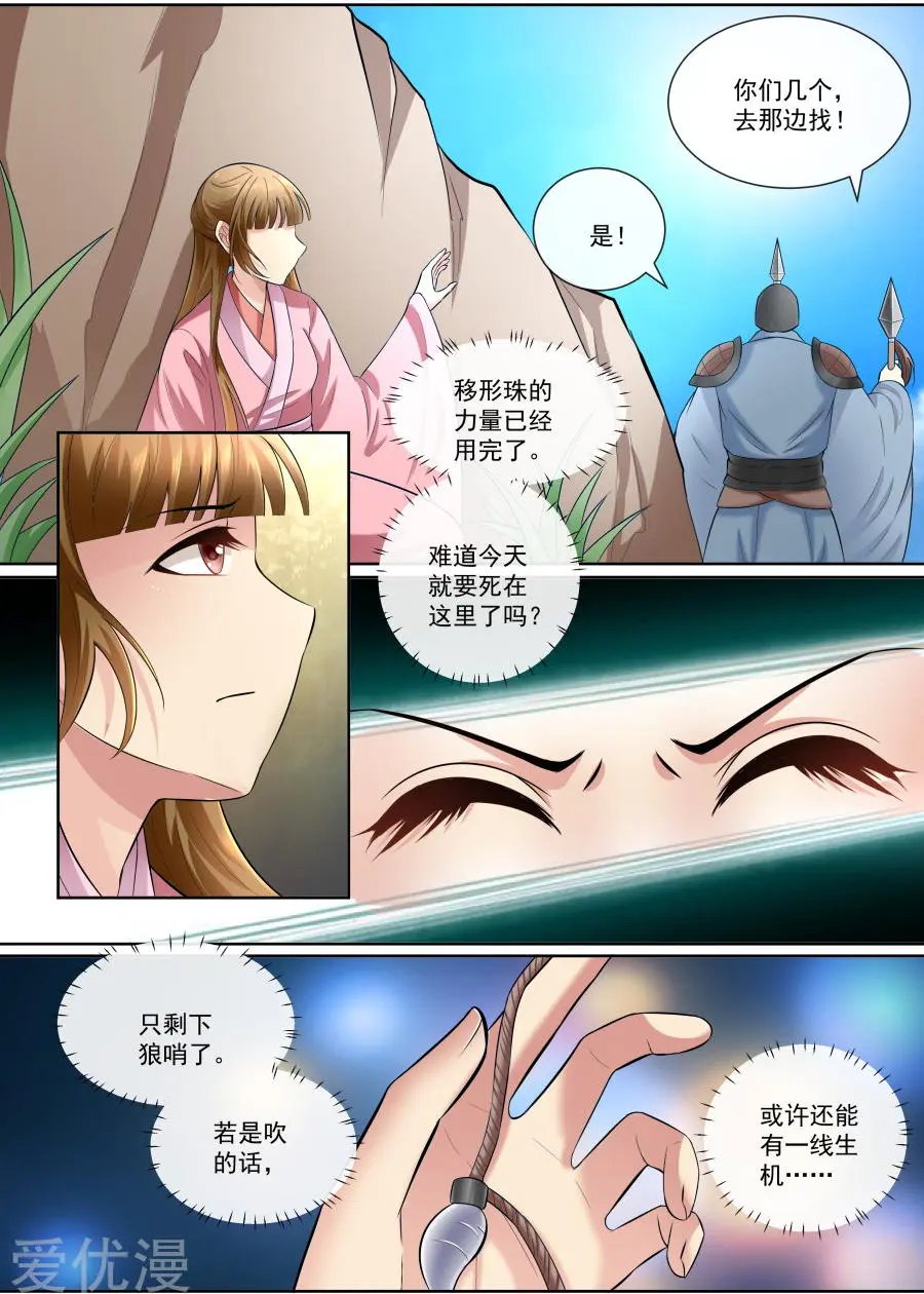 第144话 恨意