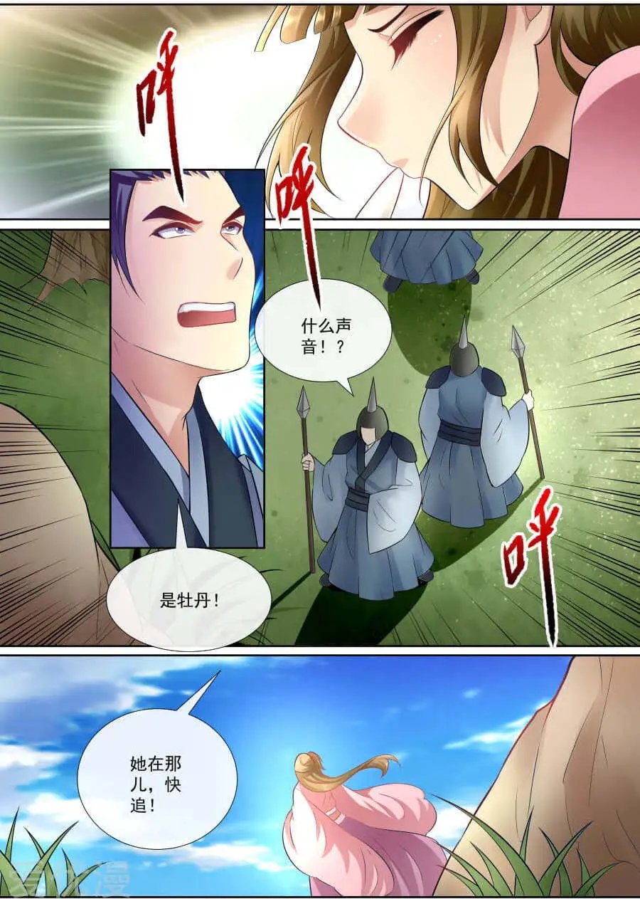 第144话 恨意