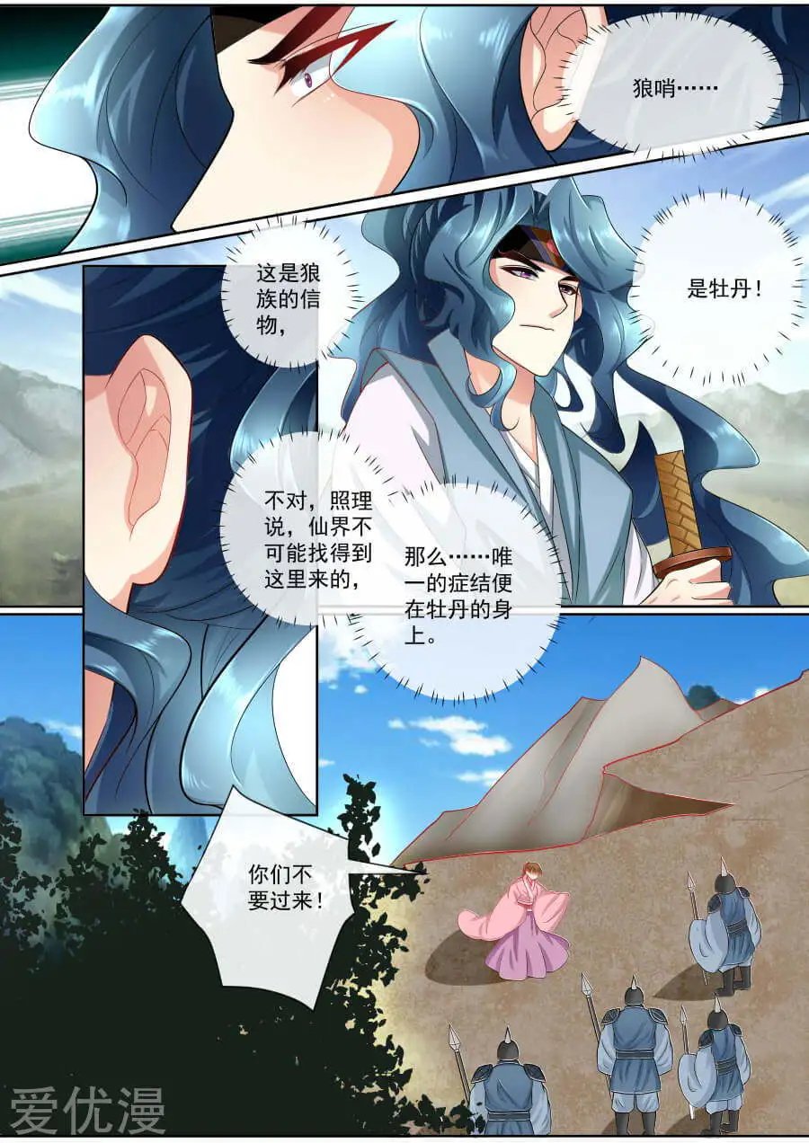 第145话 你终于来救我了