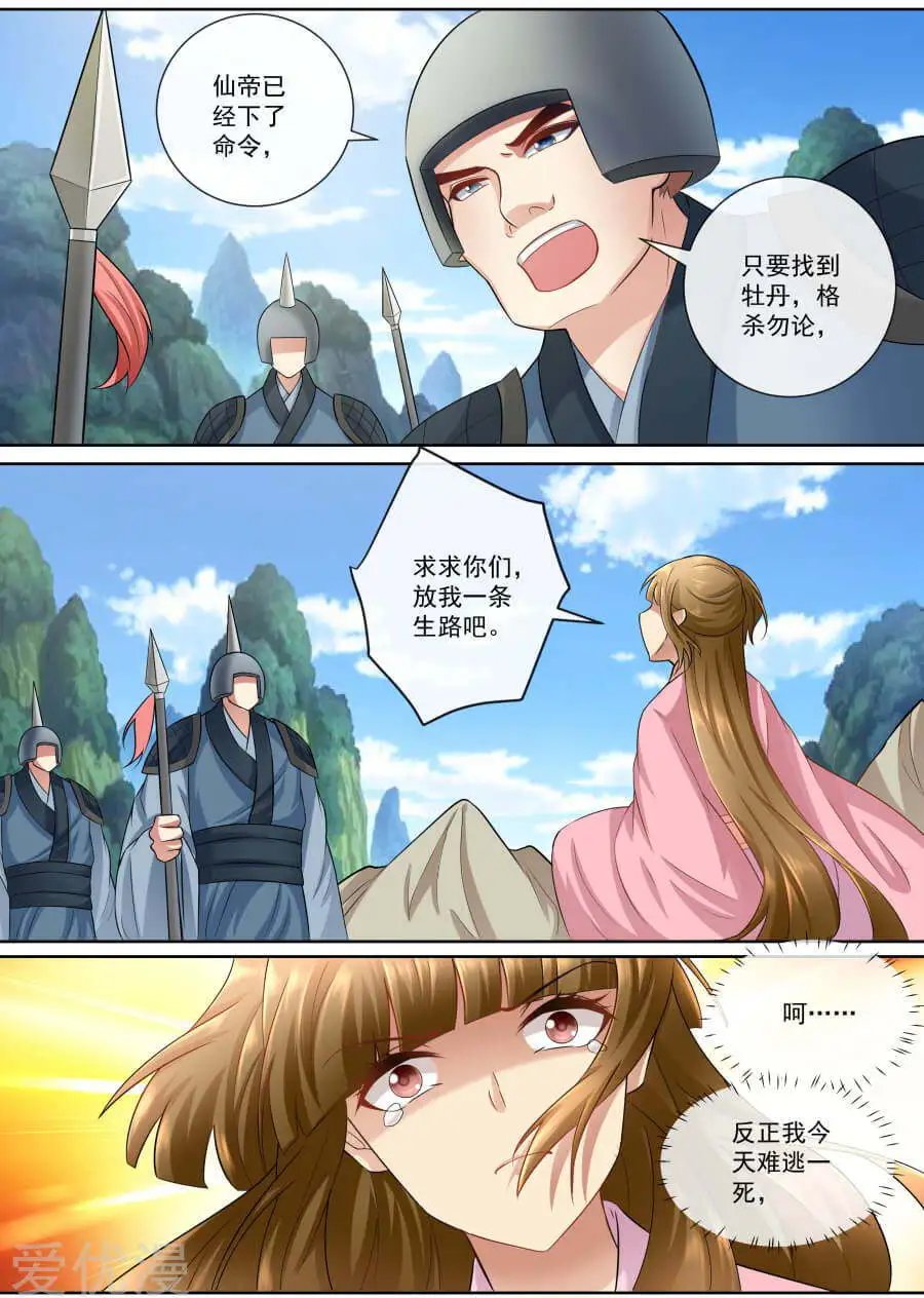 第145话 你终于来救我了