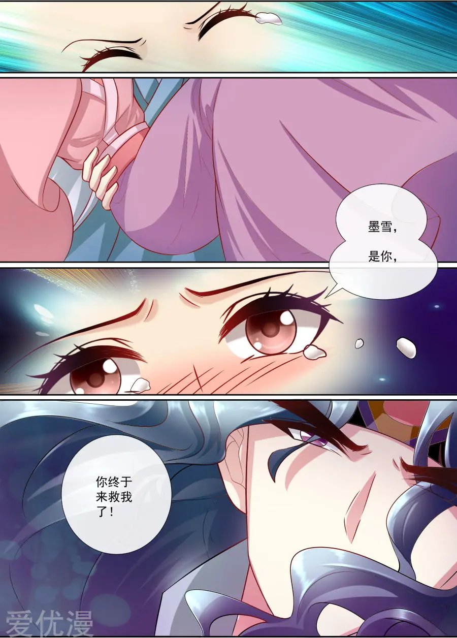 第145话 你终于来救我了