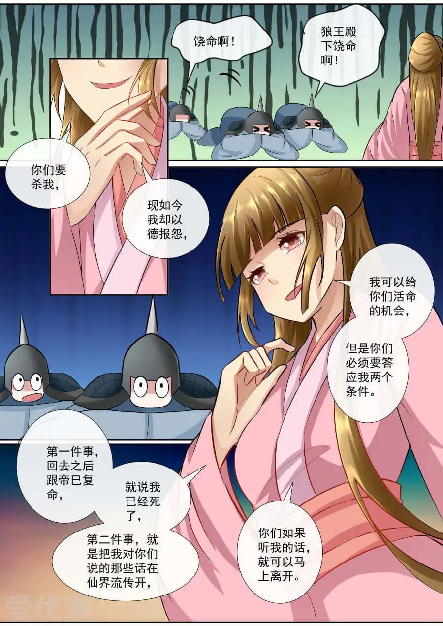 第146话 条件