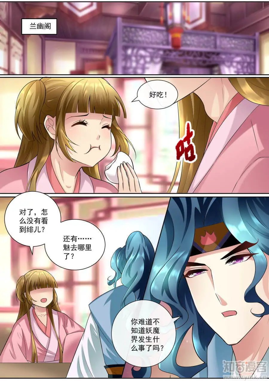 第147话 我只有你了