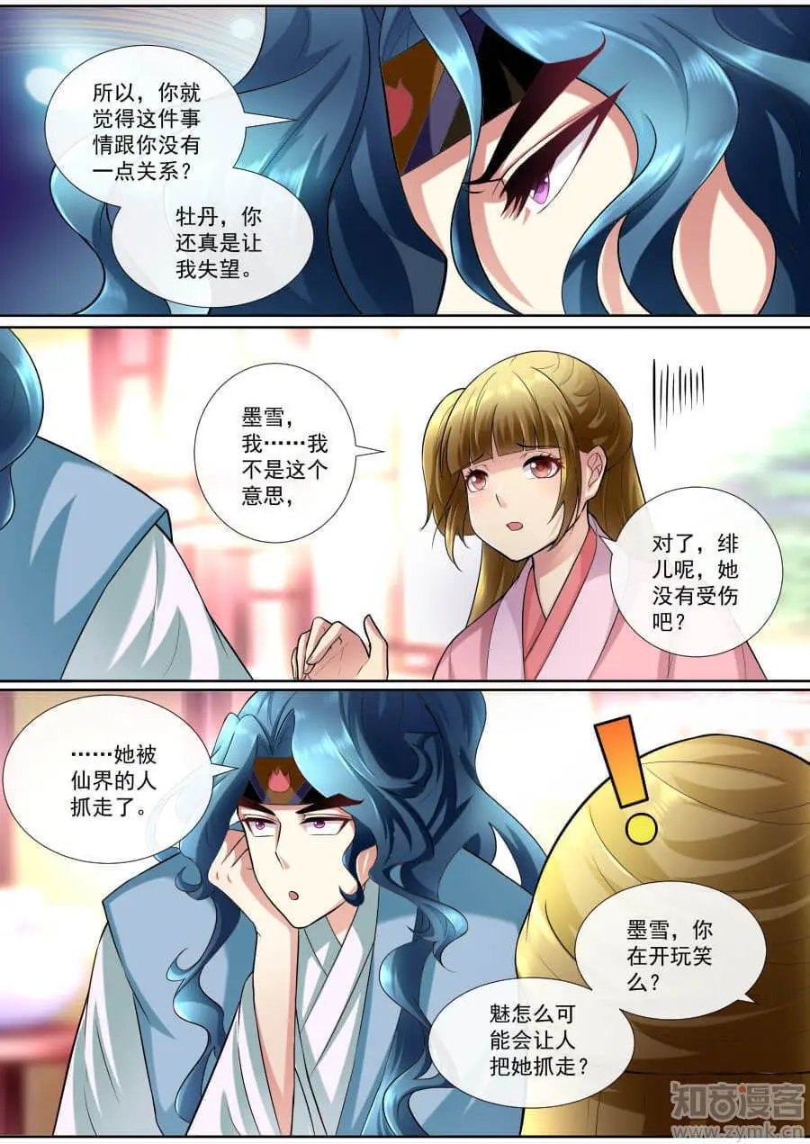 第147话 我只有你了